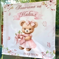 Месал/Платно за погача “Мече с панделка”