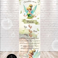 Пътека за прохождане 