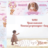 Пътека 