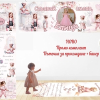 Пътека 