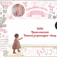 Пътека 