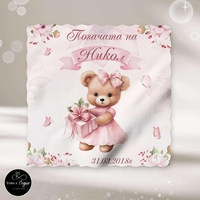 Месал/Платно за погача “Мече с панделка”