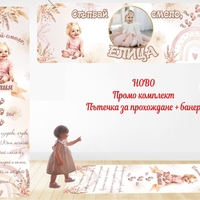 Пътека 