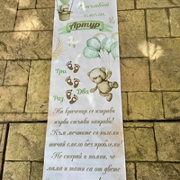 Пътека 