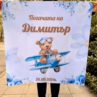 Месал/Платно за погача “Мече пилот”