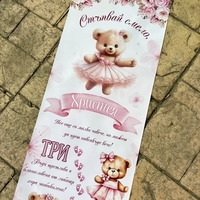 Пътека за прохождане 