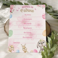 Месал/Платно за погача 