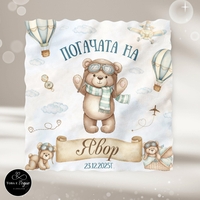 Месал/Платно за погача 