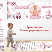 Пътека 