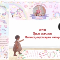 Пътека 
