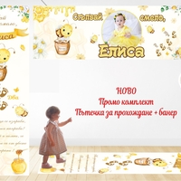 Пътека 