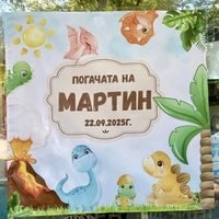 Месал/Платно за погача “Динозаври”