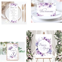 Сватбена табела за гости