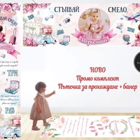 Пътека 