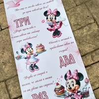 Пътека за прохождане 