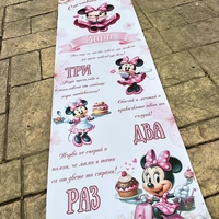 Пътека за прохождане 