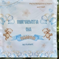 Месал/Платно за погача “Мече с балони