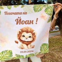 Месал/Платно за погача “Лъвче”