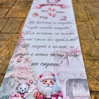 Пътека 
