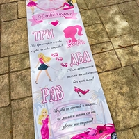 Пътека за прохождане 