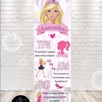 Пътека за прохождане 