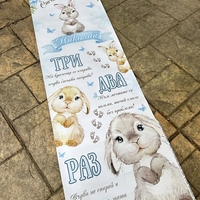 Пътека за прохождане 