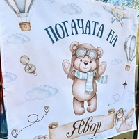 Месал/Платно за погача 