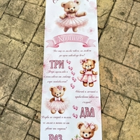 Пътека за прохождане 