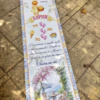 Пътека за прохождане 