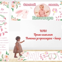 Пътека 