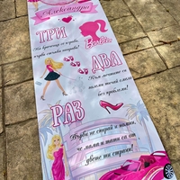 Пътека за прохождане 