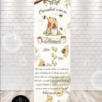 Пътека за прохождане 