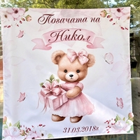 Месал/Платно за погача “Мече с панделка”