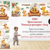 Пътека 