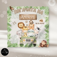 Месал/Платно за погача “Сафари