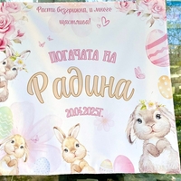 Месал/Платно за погача 