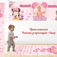 Пътека 