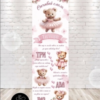 Пътека за прохождане 