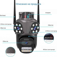 Тройна външна WiFi камера 9MP с аларма, 24 диода, iCSee, 64GB памет