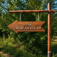 Дървена указателна табела по индивидуален проект | D&D