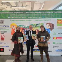 Приказки за Стара Загора - вълшебна книга на времето
