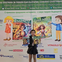 Приказки за Стара Загора вълшебна книга на времето