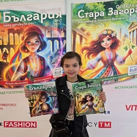 Магията на България през детските очи
