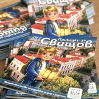 Приказки за Свищов - вълшебна книга на времето