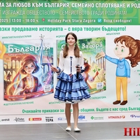 Магията на България през детските очи