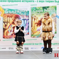 Магията на България през детските очи