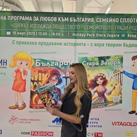Магията на България през детските очи