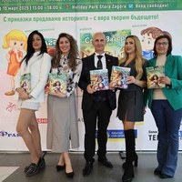 Магията на България през детските очи