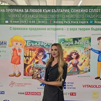 Приказки за Стара Загора - вълшебна книга на времето