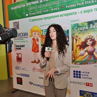 Приказки за Стара Загора - вълшебна книга на времето